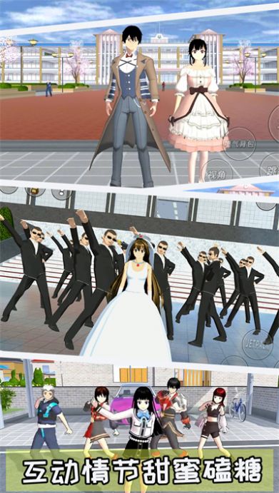 樱花装扮物语(1)