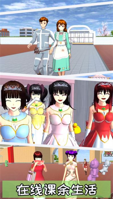 樱花装扮物语(3)