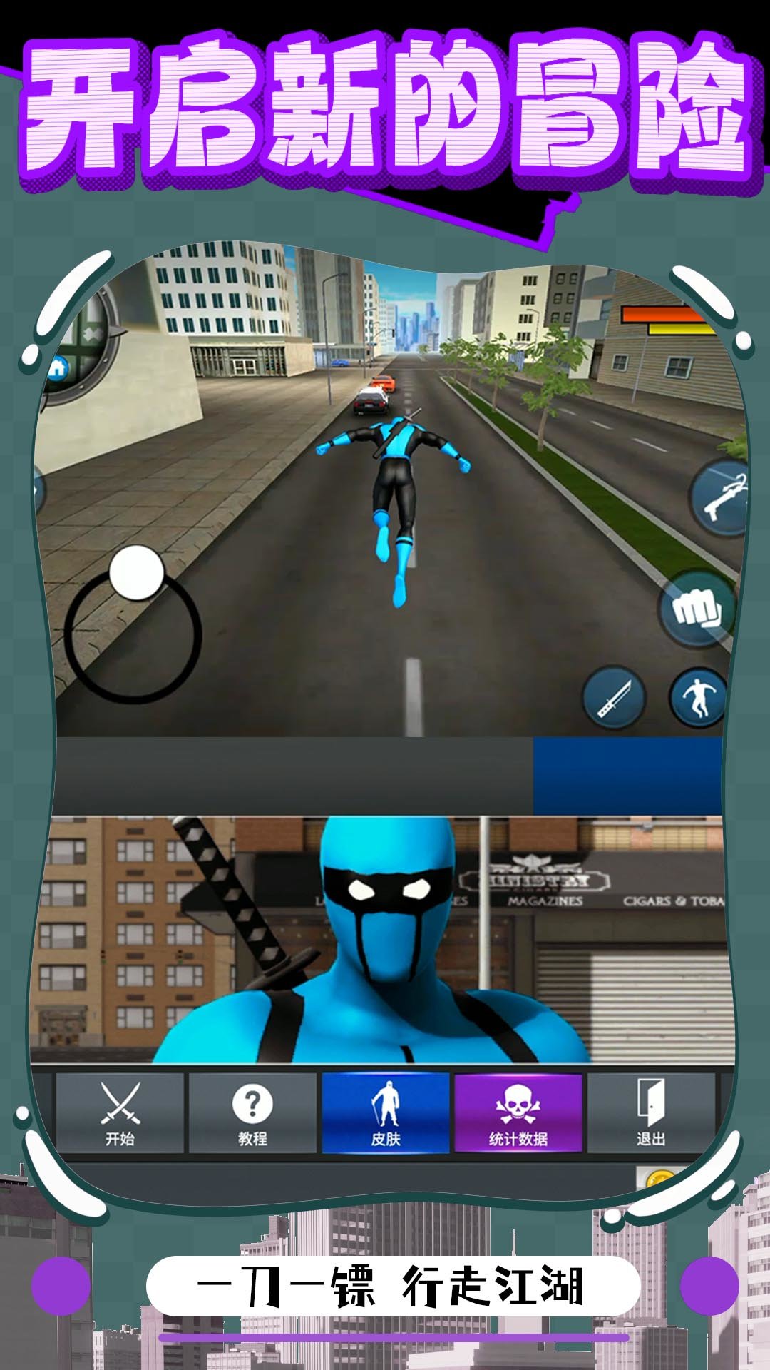 元梦英雄武装(3)