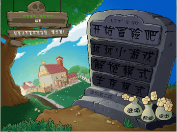 植物大战僵尸随机模仿者版本免费(2)