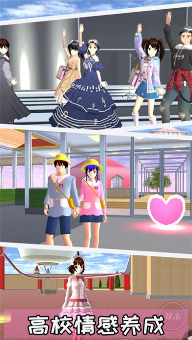 樱花装扮物语(2)