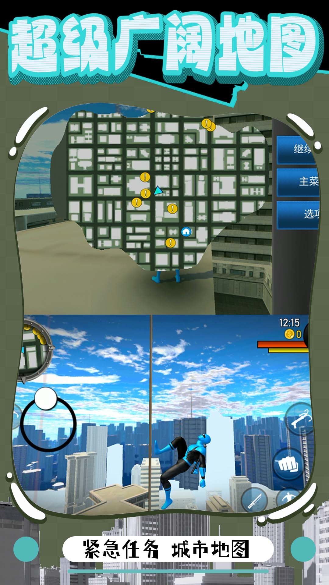 元梦英雄武装(2)