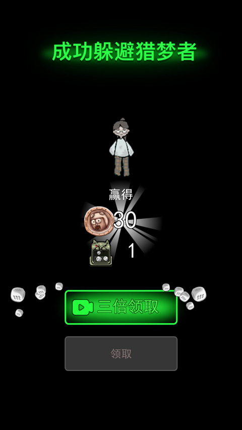 躺平发育正版游戏(2)