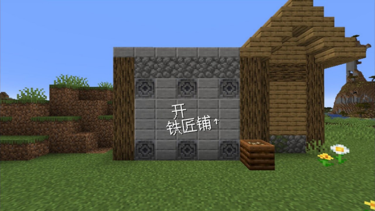 我的世界沙威玛传奇(4)