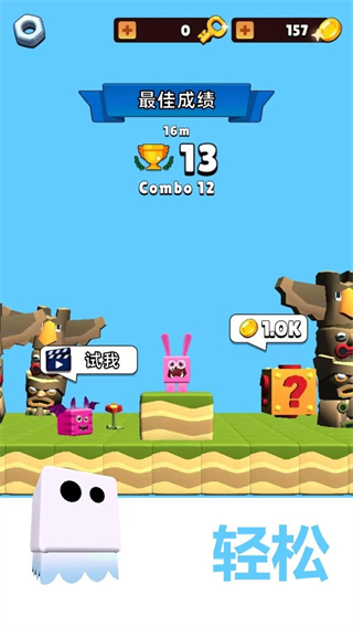 怪兽蛋仔跳跳跳(2)