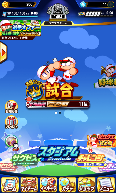 实况力量棒球(2)