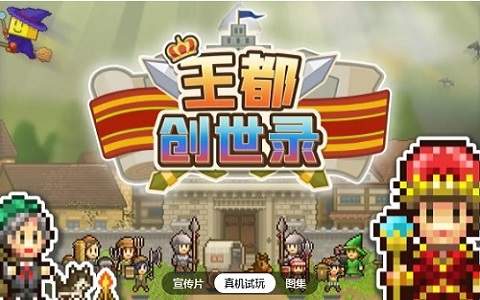 王都创世录怪物分布图最新-怪物分布图分享