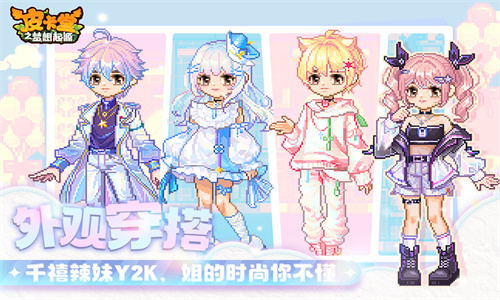 皮卡堂之梦想起源官网版(2)