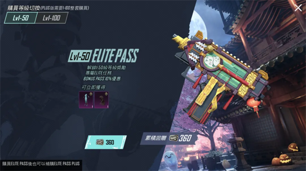 pubg国际服官方版正版(3)