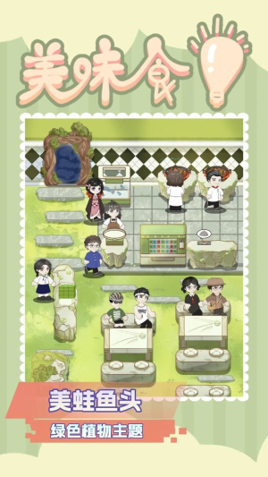 美味食光最新版(3)