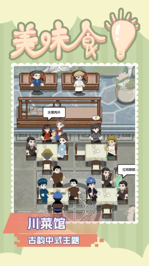 美味食光最新版(1)