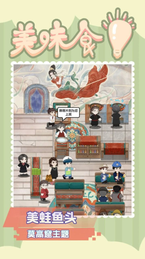 美味食光最新版(2)