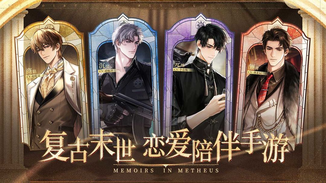 米修斯之印官网版(3)