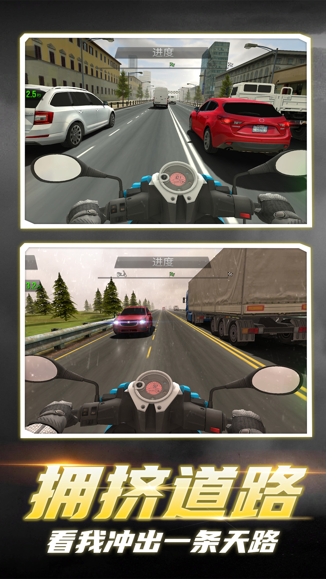 都市摩托英雄(3)