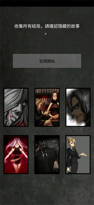 阿尔戈的选择(2)