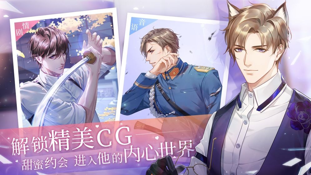 猫之宿约者官网版(1)