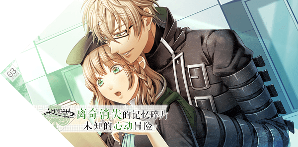 失忆症AMNESIA(2)