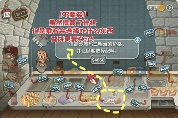 沙威玛传奇官方版