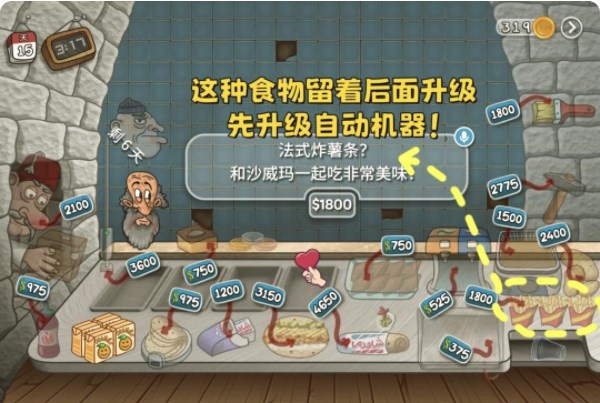 沙威玛传奇官方版