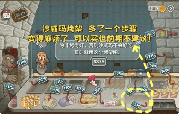 沙威玛传奇官方版