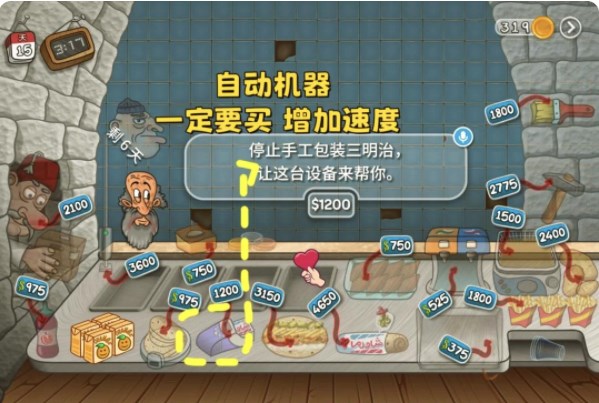 沙威玛传奇官方版