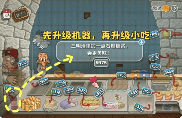 沙威玛传奇官方版