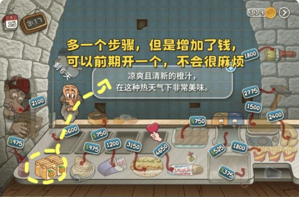 沙威玛传奇官方版