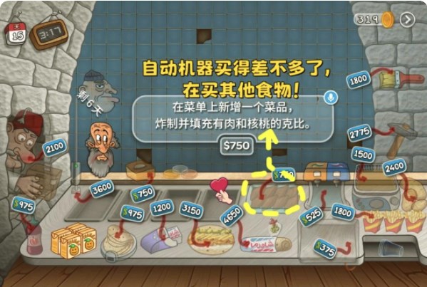 沙威玛传奇官方版