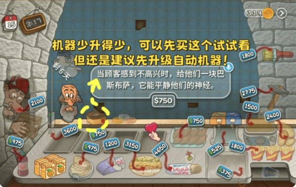 沙威玛传奇官方版