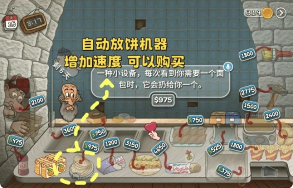 沙威玛传奇官方版