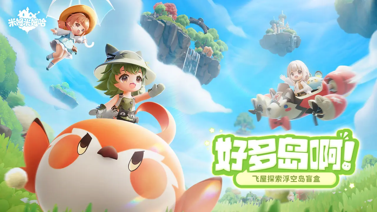 米姆米姆哈官网版(2)