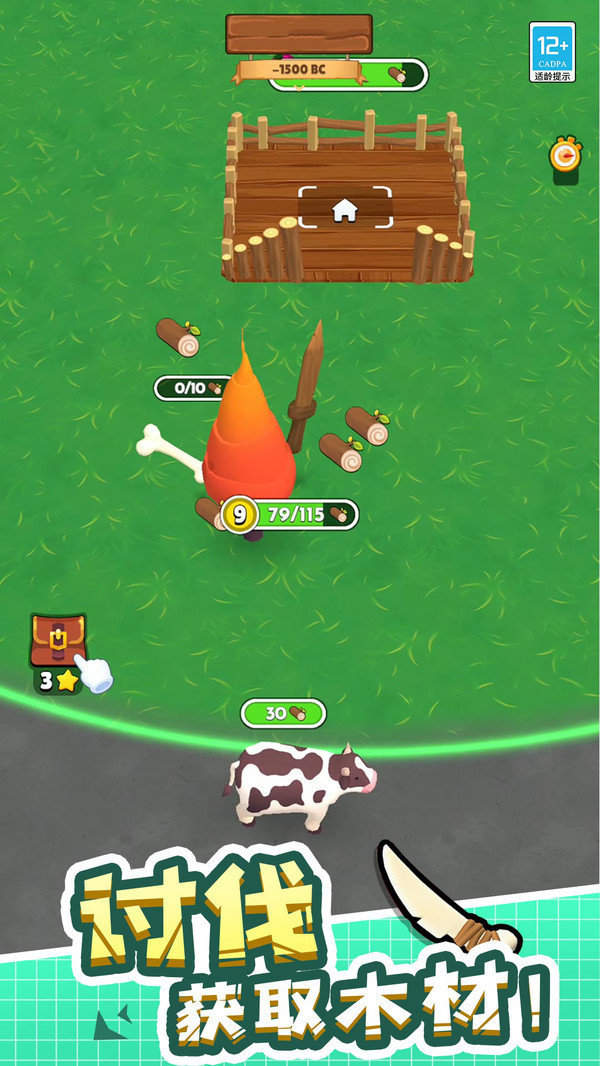 神器超级进化(2)