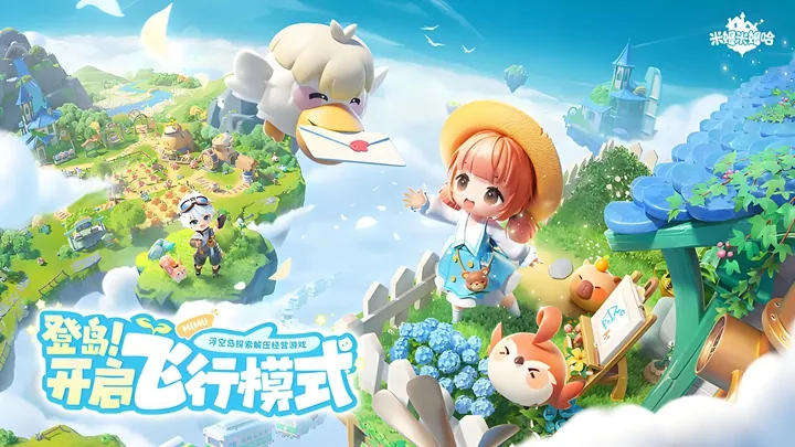 米姆米姆哈官网版(1)