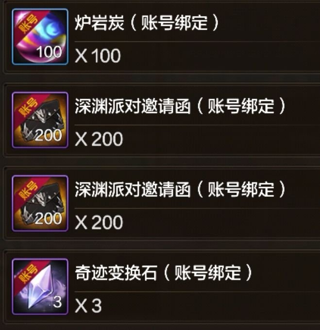 阿拉德扭蛋机玩法详解,全勤奖励可搬空,12券跨界石等你拿5