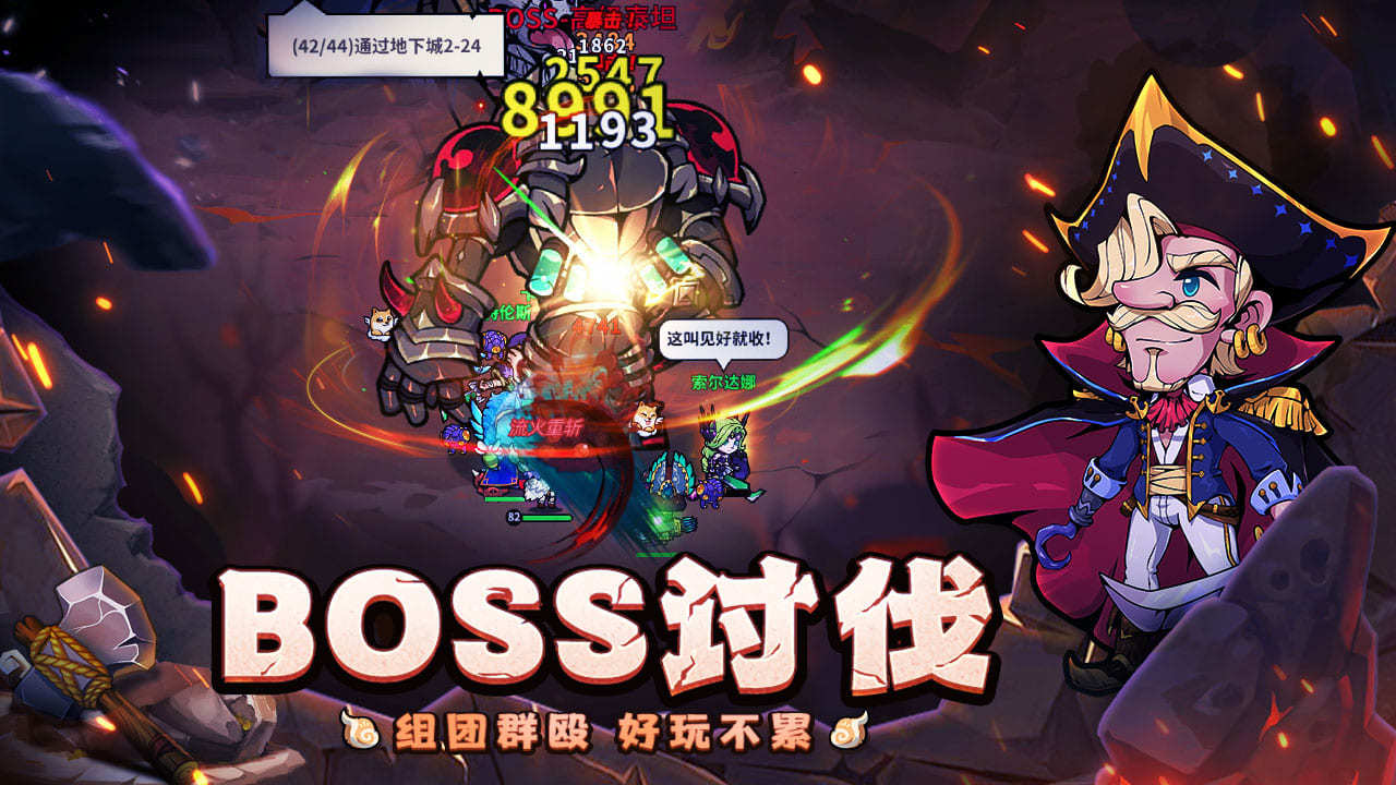 佣兵小镇官网版(3)