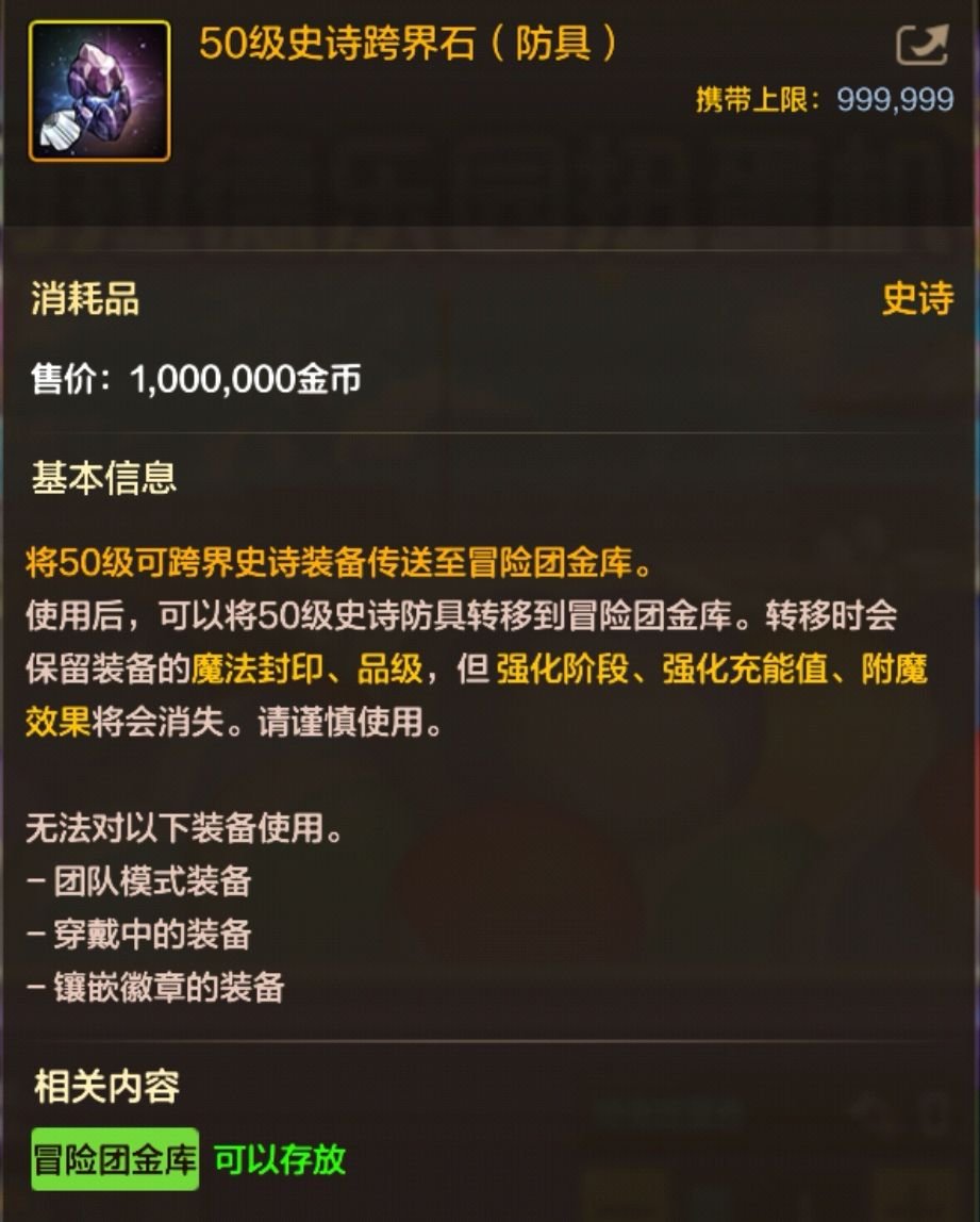 阿拉德扭蛋机玩法详解,全勤奖励可搬空,12券跨界石等你拿2