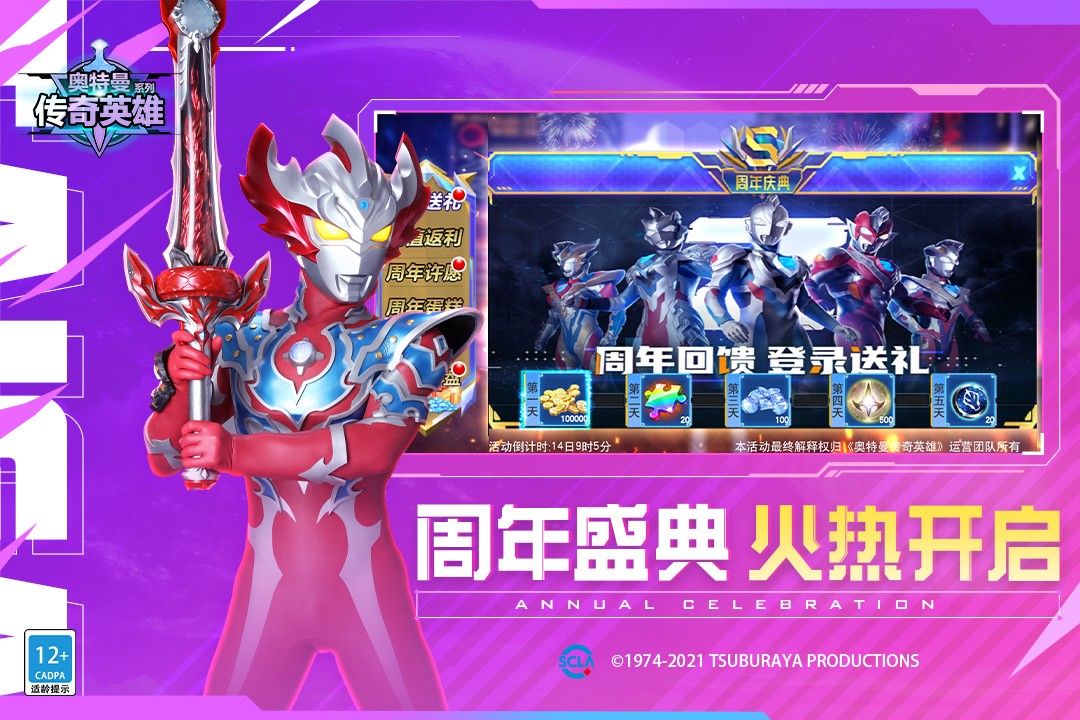 奥特曼传奇英雄内购版无限充值(3)