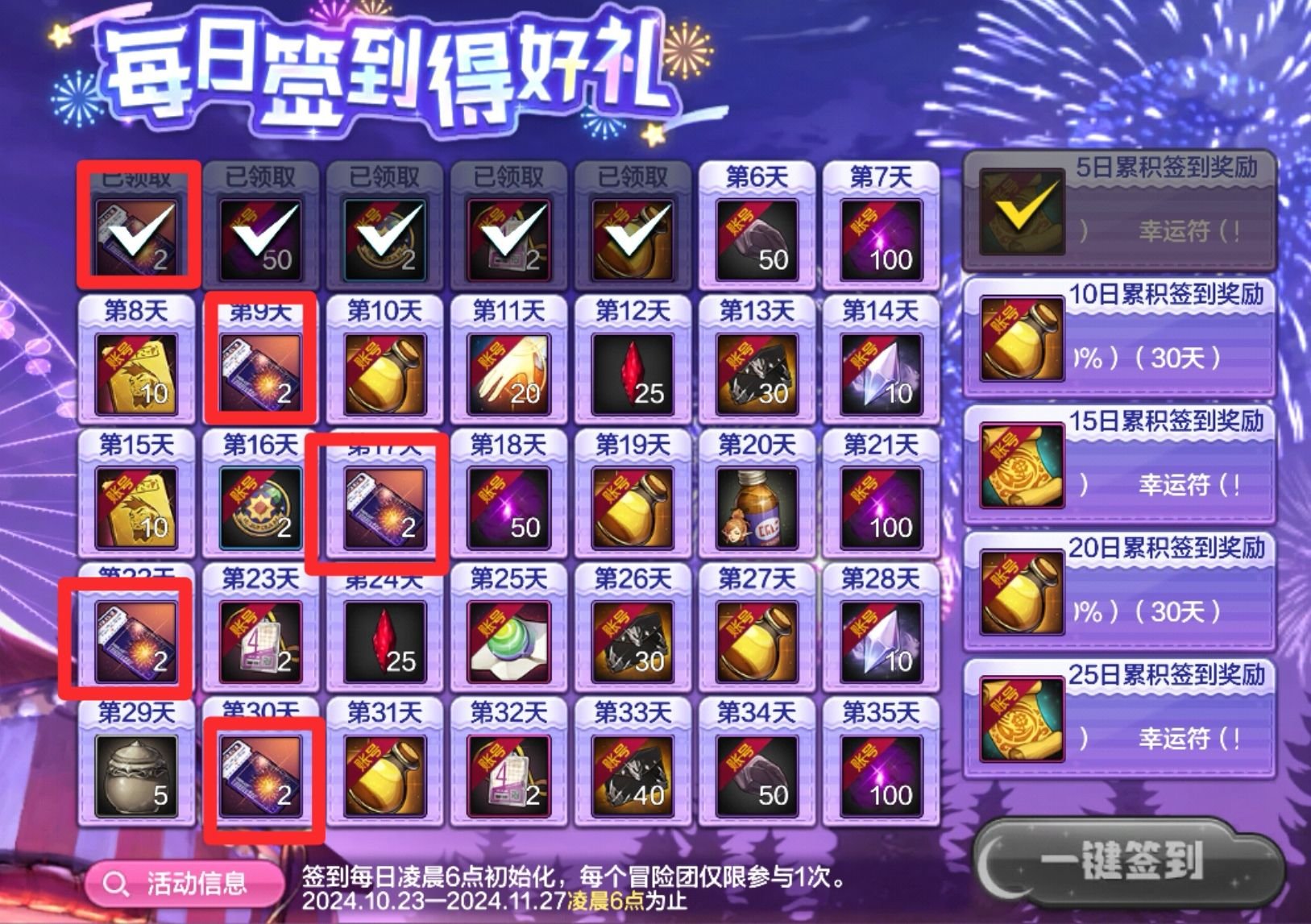 阿拉德扭蛋机玩法详解,全勤奖励可搬空,12券跨界石等你拿8