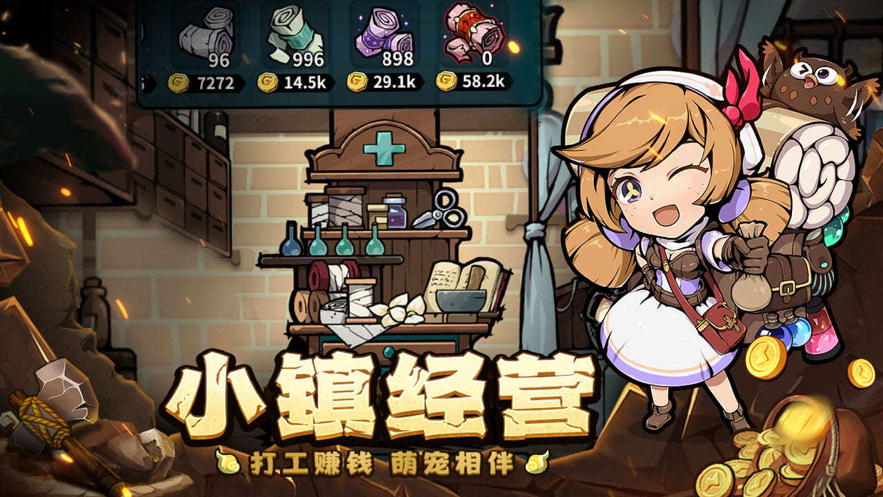 佣兵小镇官网版(1)