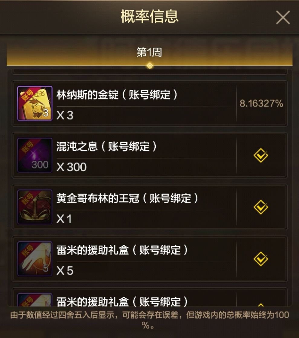 阿拉德扭蛋机玩法详解,全勤奖励可搬空,12券跨界石等你拿3