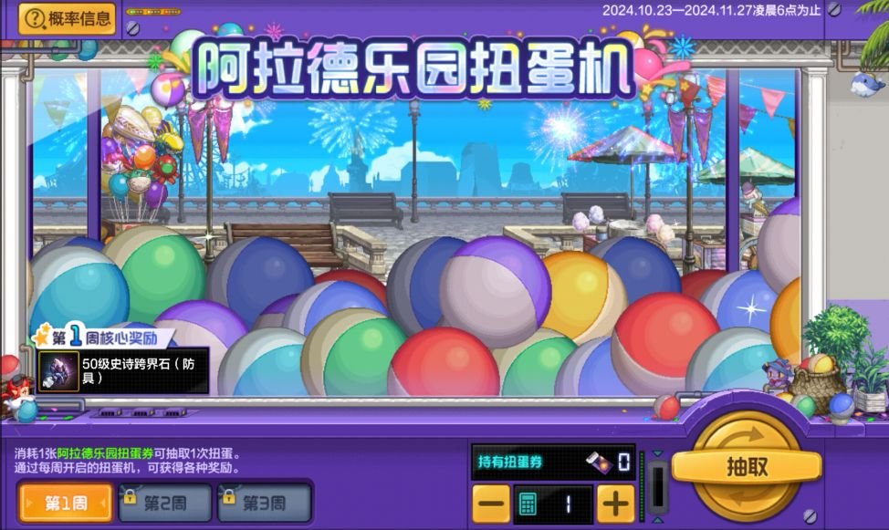 阿拉德扭蛋机玩法详解,全勤奖励可搬空,12券跨界石等你拿1