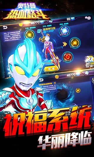 奥特曼热血格斗3d解锁全部角色版(4)