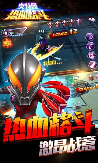 奥特曼热血格斗3d解锁全部角色版(2)