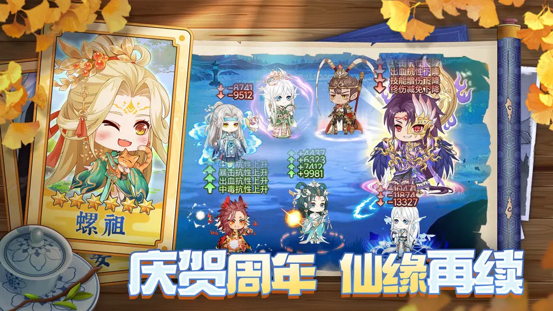 河图寻仙记官网版(3)