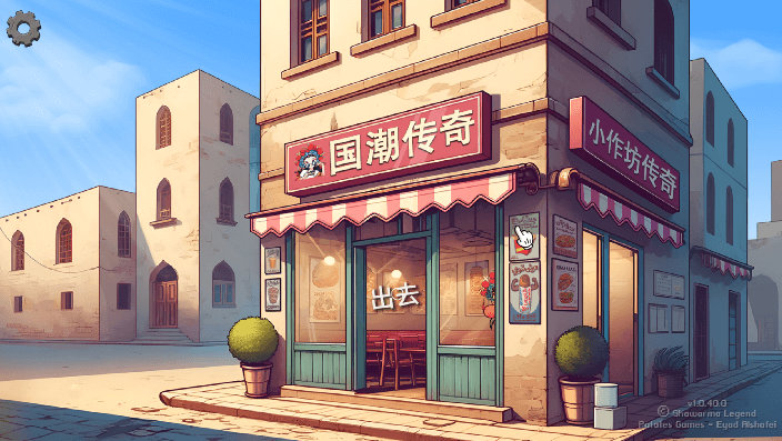 国潮沙威玛传奇手机版(1)