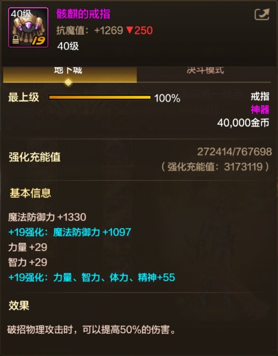 骨戒的寿命还剩多久？解析后续版本首饰套装对比骨戒散搭套装1