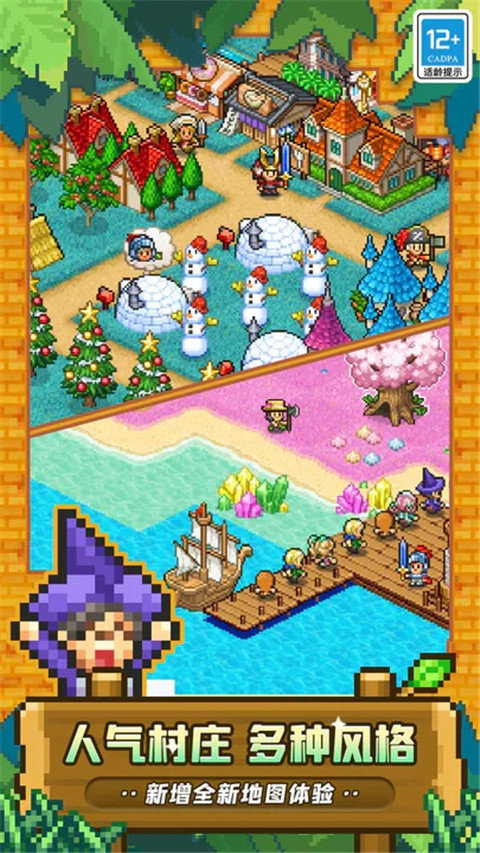 开罗冒险村物语2(3)