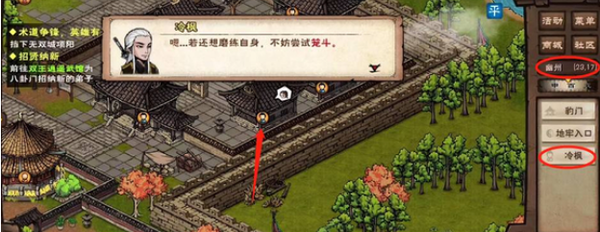 烟雨江湖笼斗场开启方法-笼斗场开启图文教程