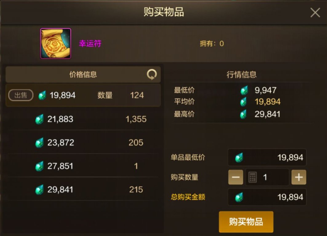 积分商城第2季——哪些道具值得兑换？5