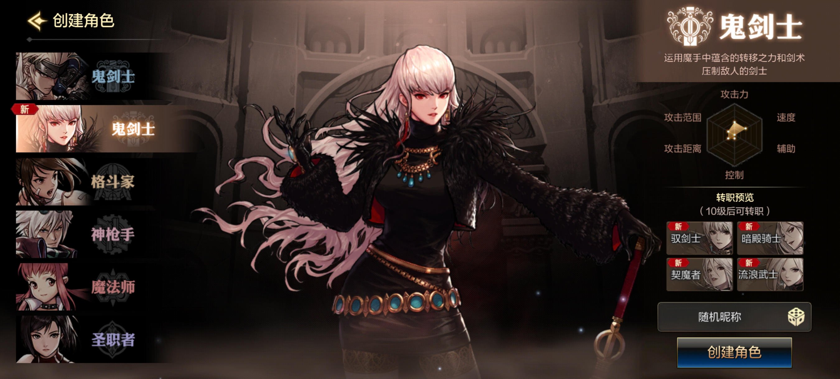 新版本赠送转职书?盘点那些值得转职的职业4